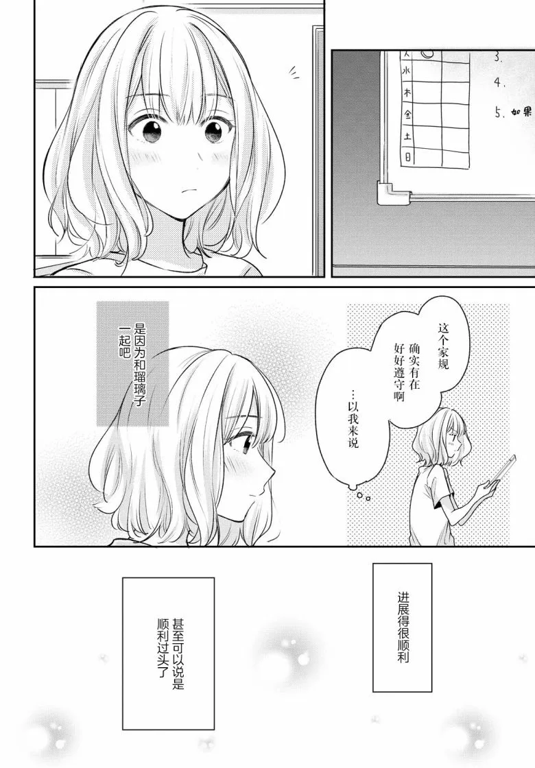 第7话  第6页