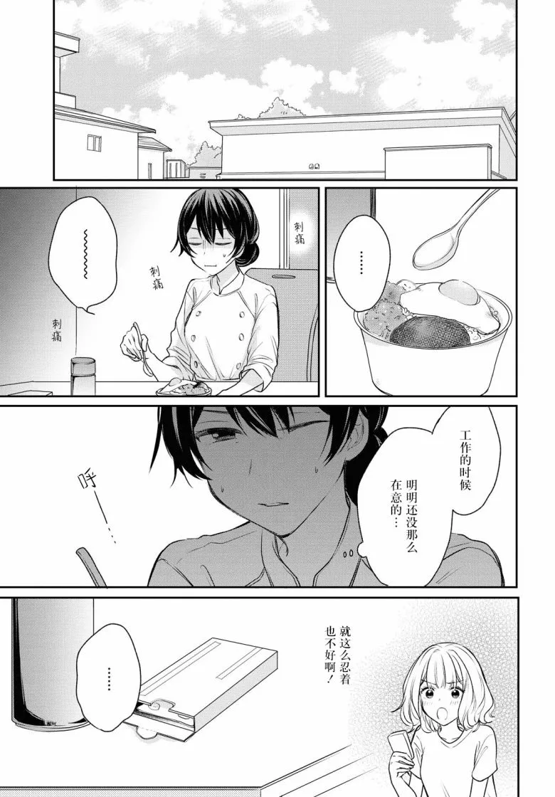 第7话  第7页