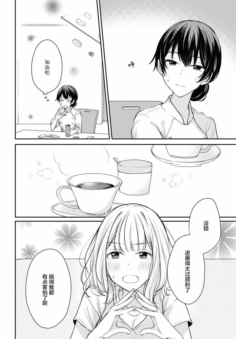 第7话  第8页