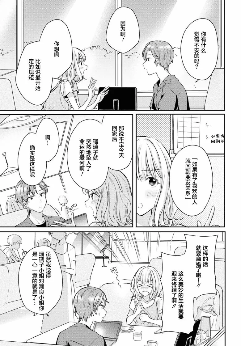 第7话  第9页