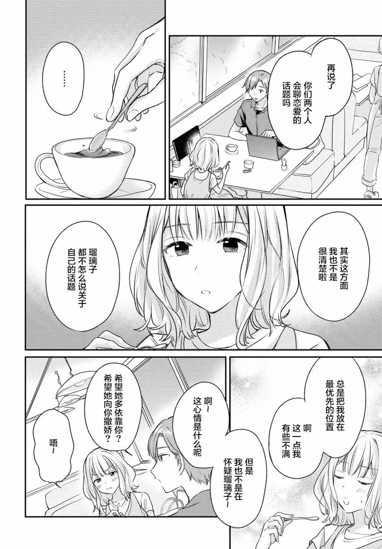 第7话  第10页