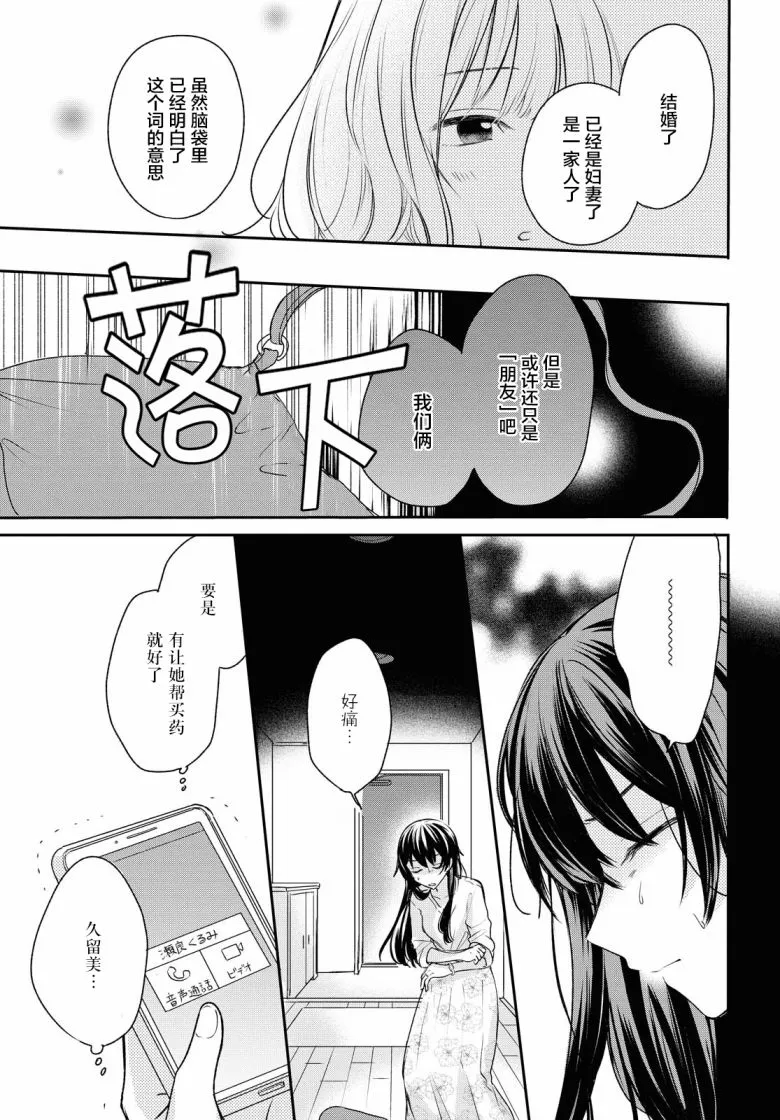 第7话  第11页
