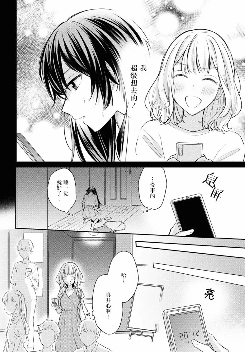 第7话  第12页