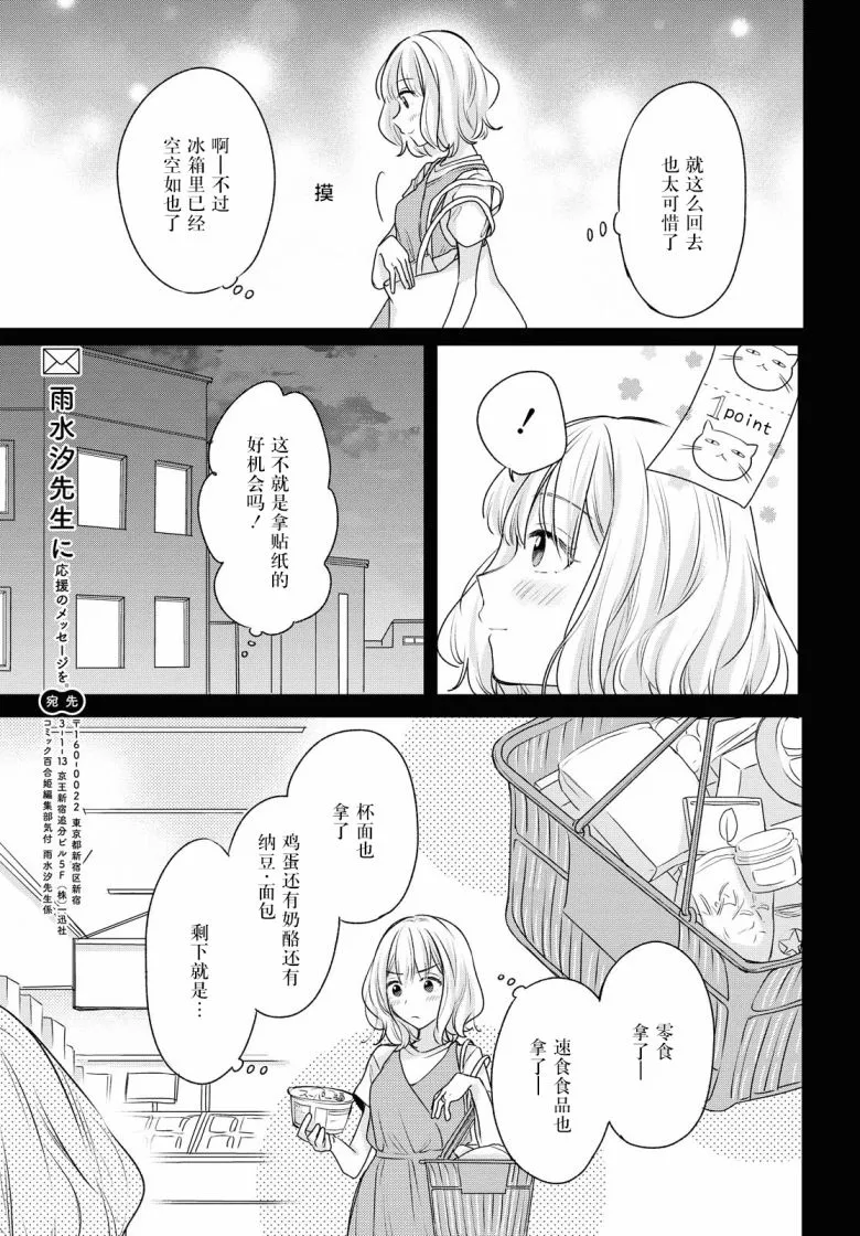 第7话  第13页