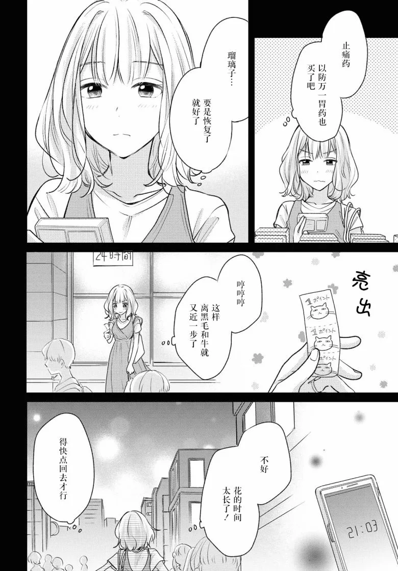 第7话  第14页