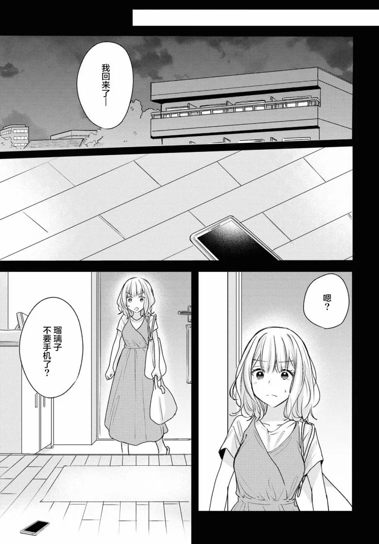 第7话  第15页