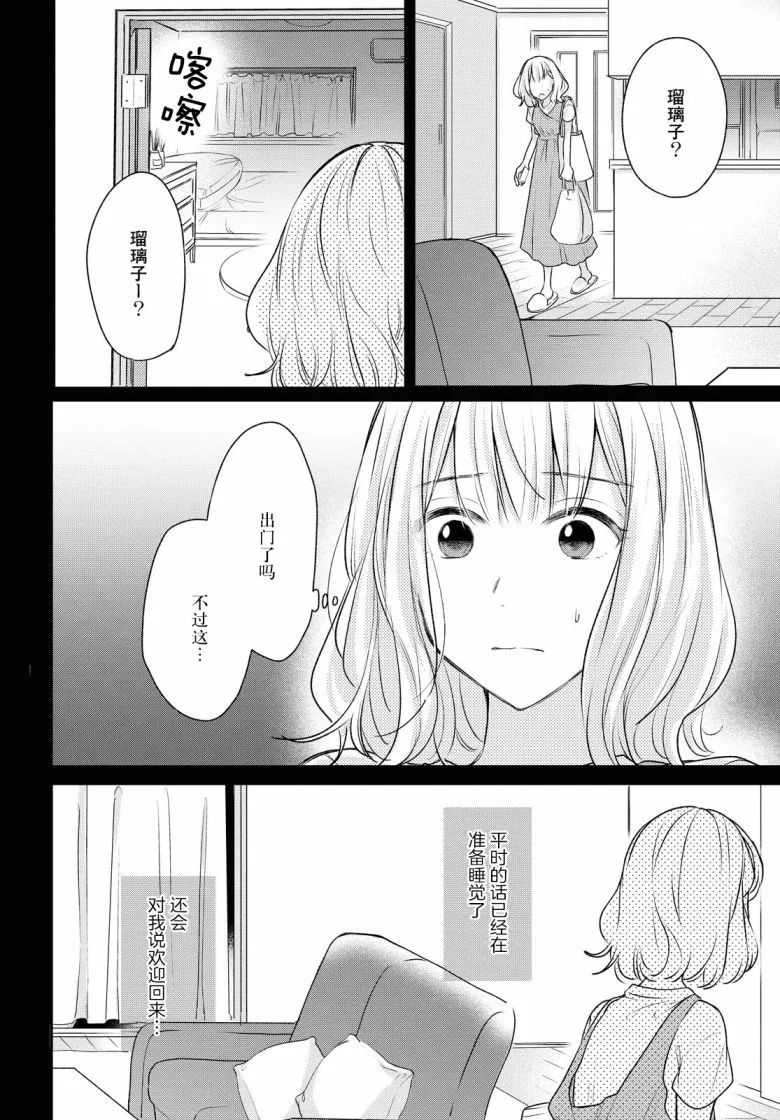 第7话  第16页