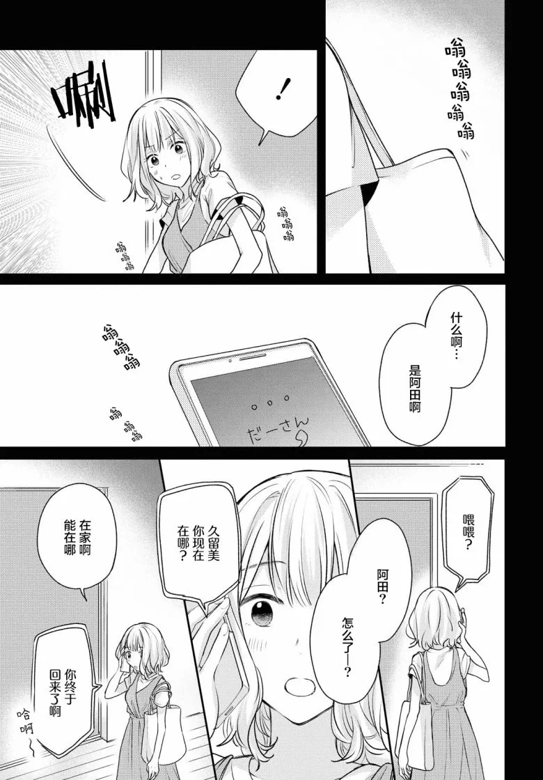 第7话  第17页