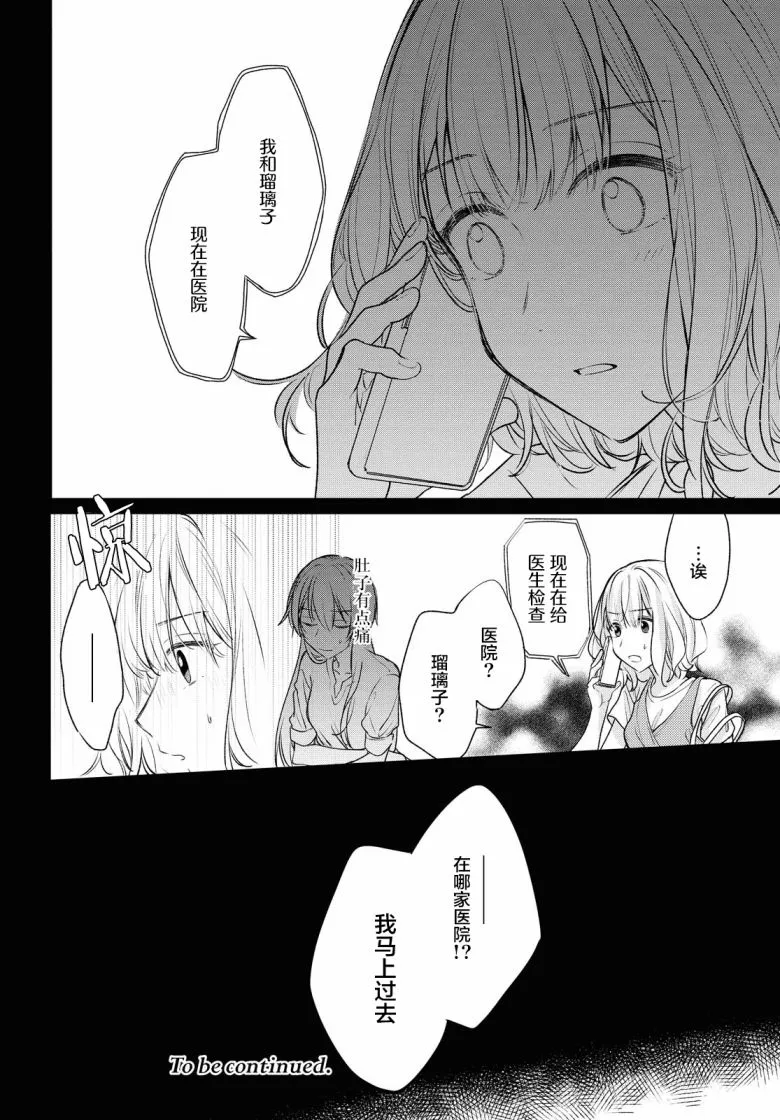 第7话  第18页