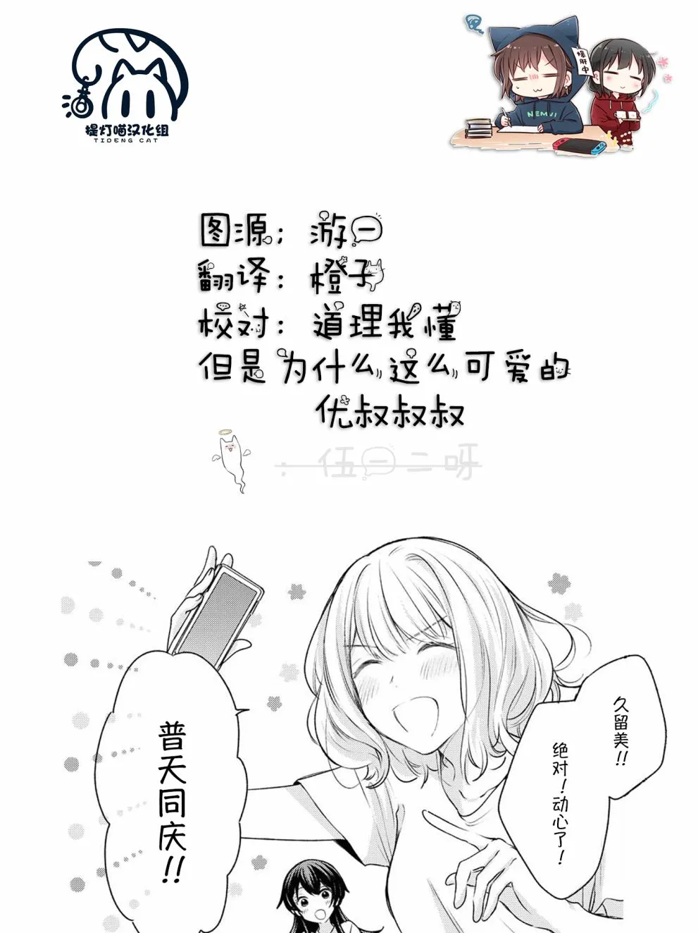 第7话  第19页