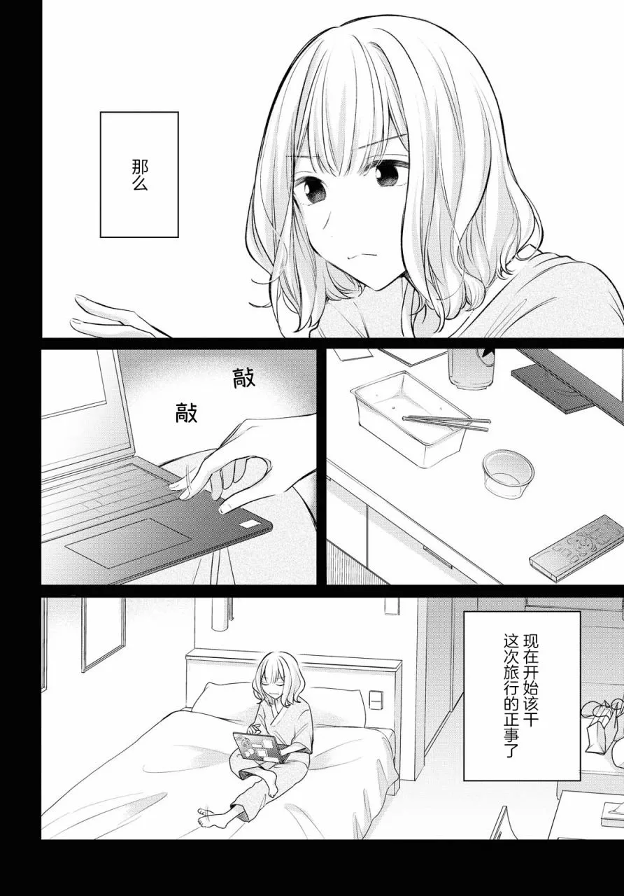 第6话  第2页