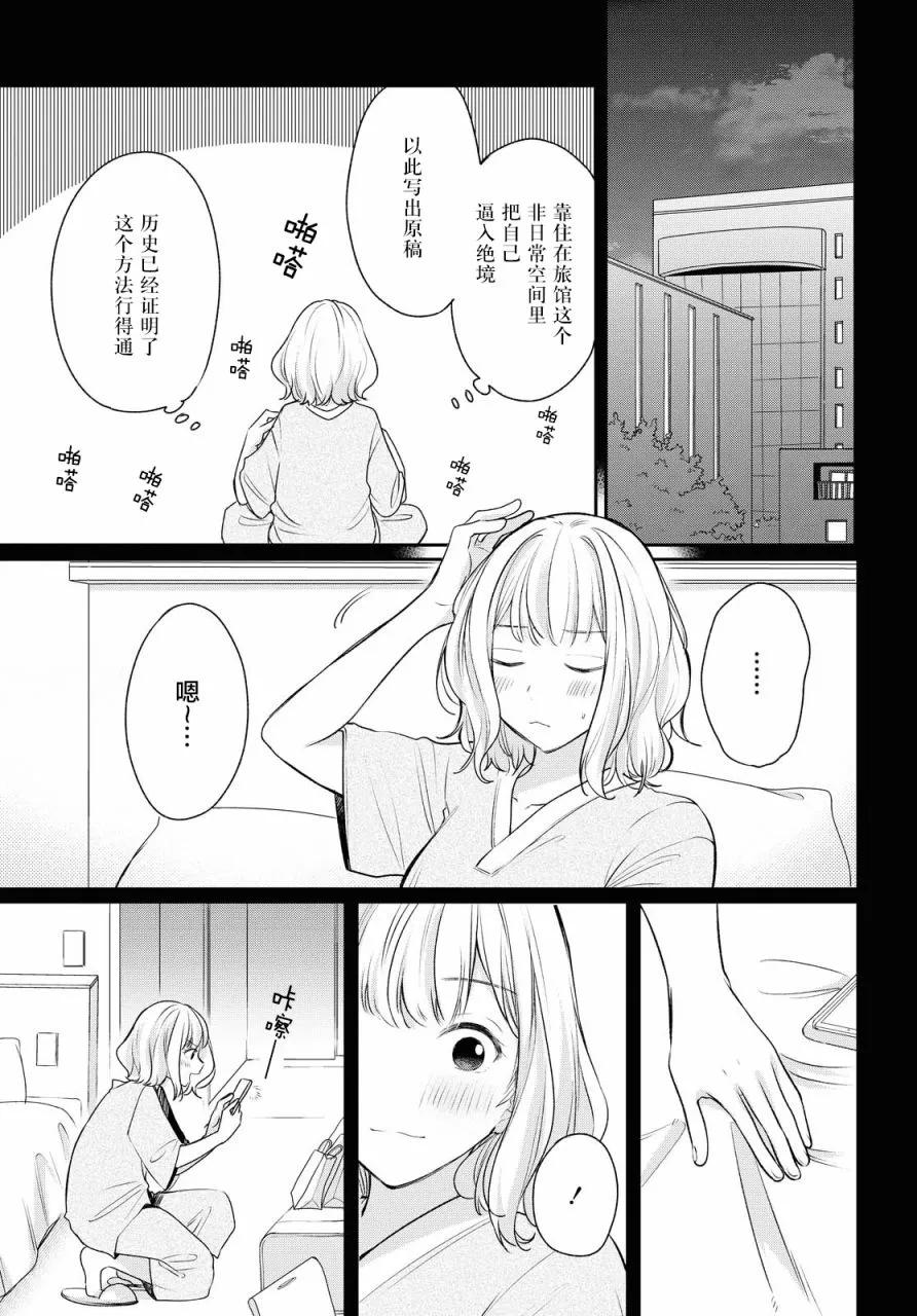第6话  第3页