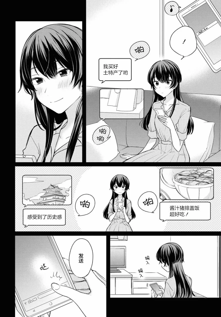 第6话  第4页
