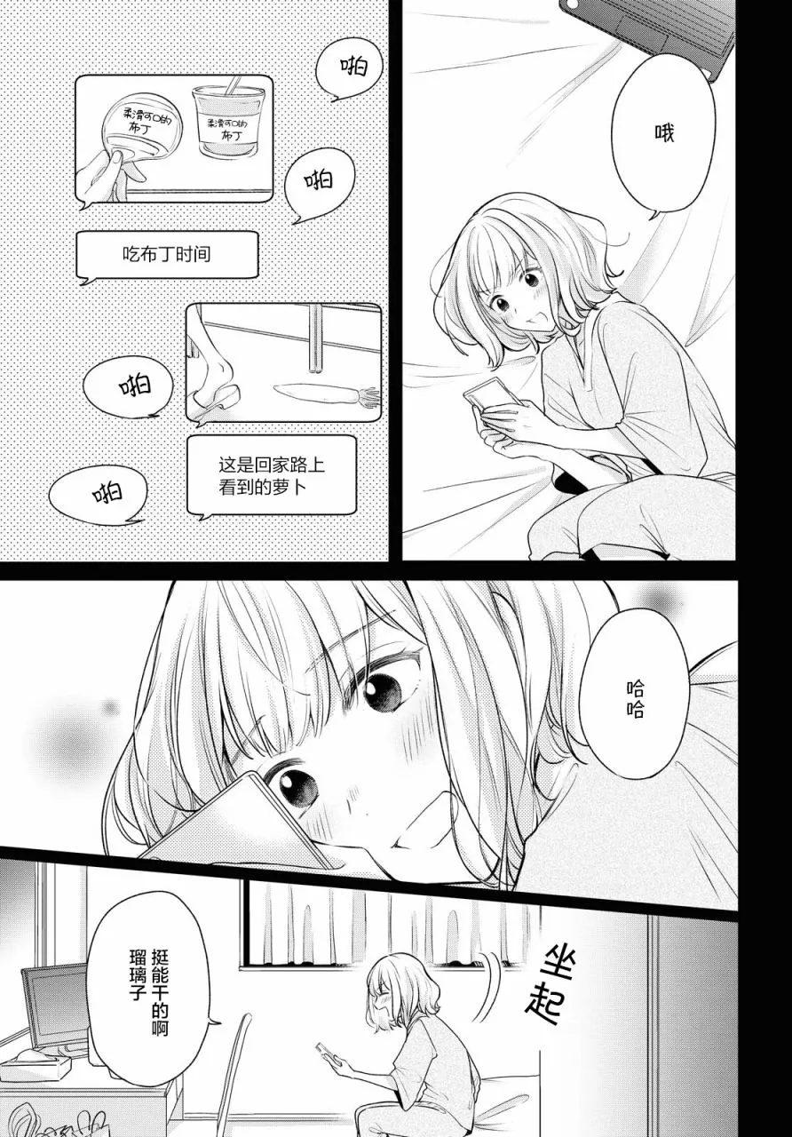 第6话  第5页