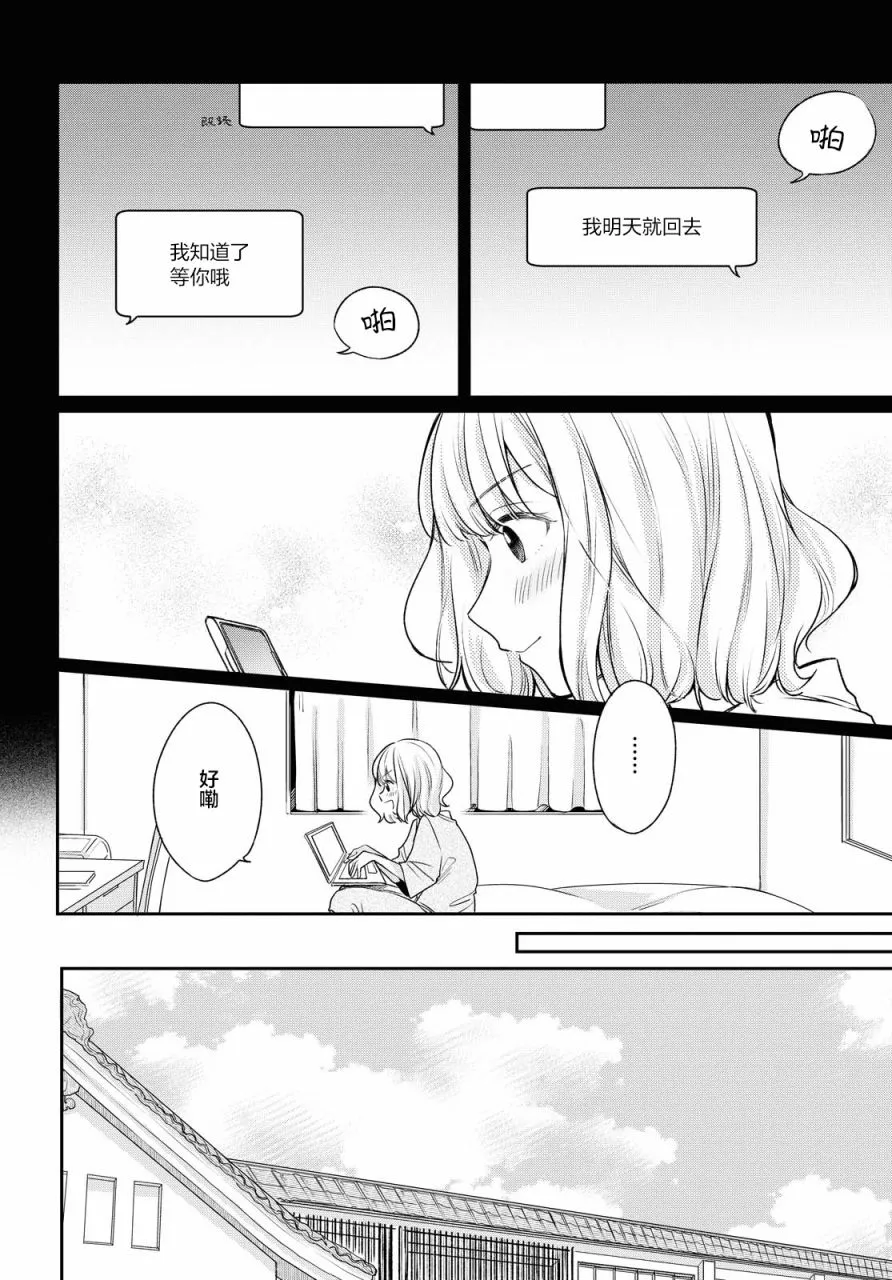 第6话  第6页