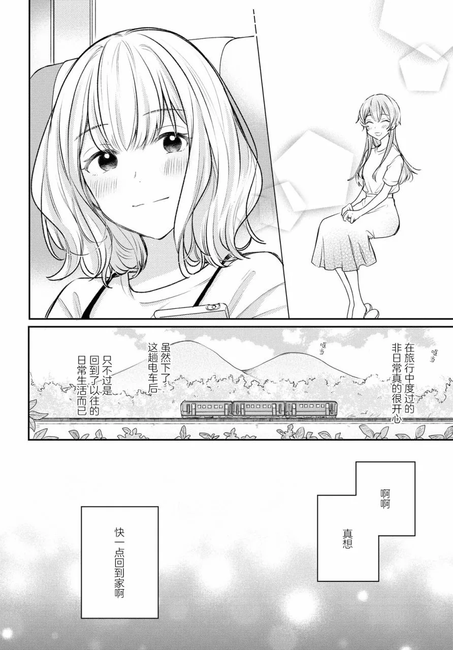 第6话  第8页