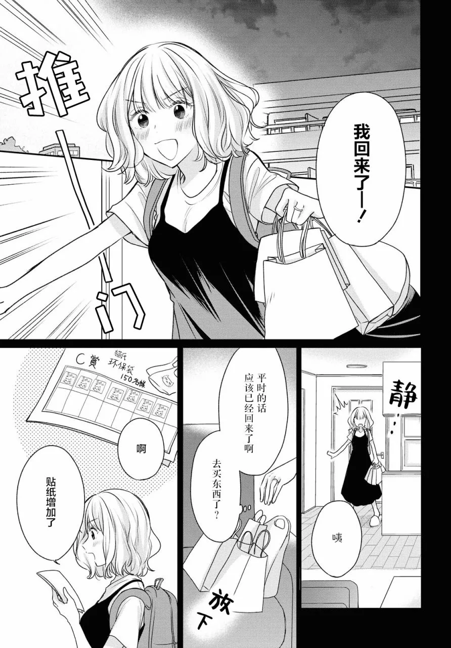 第6话  第9页