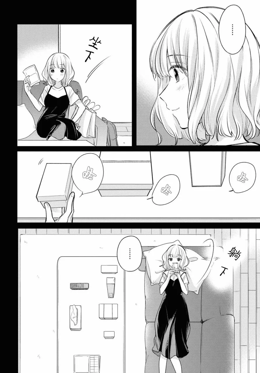 第6话  第10页