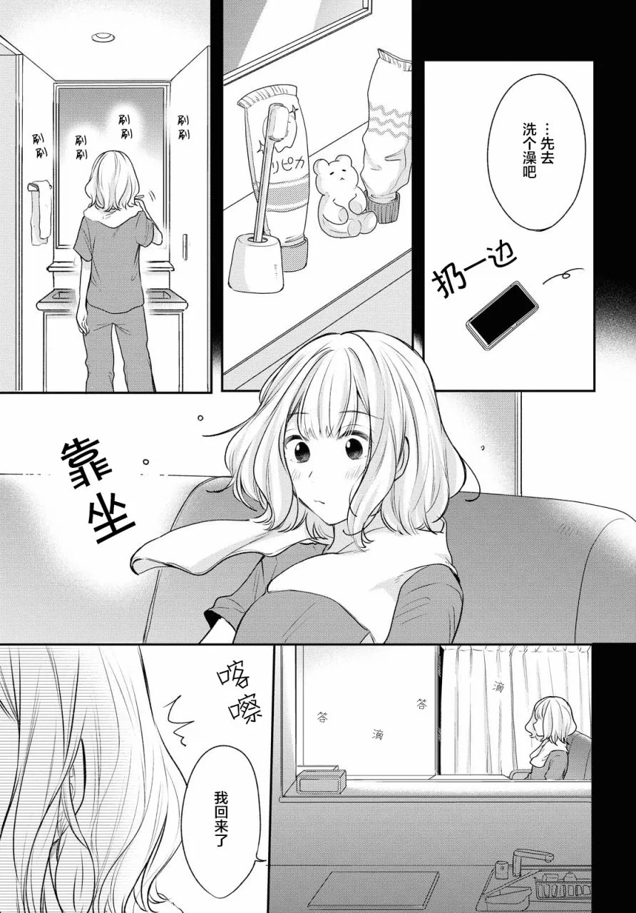 第6话  第11页