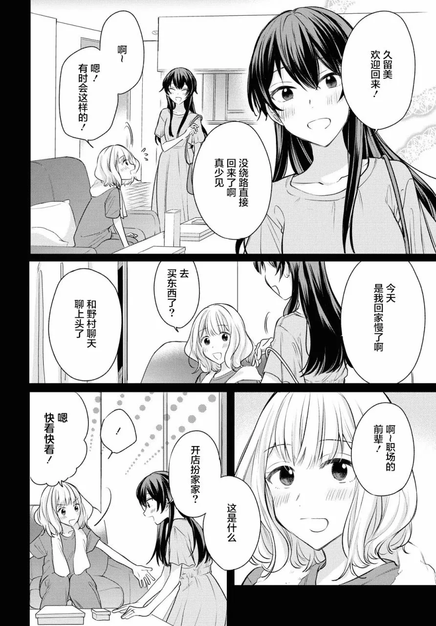 第6话  第12页