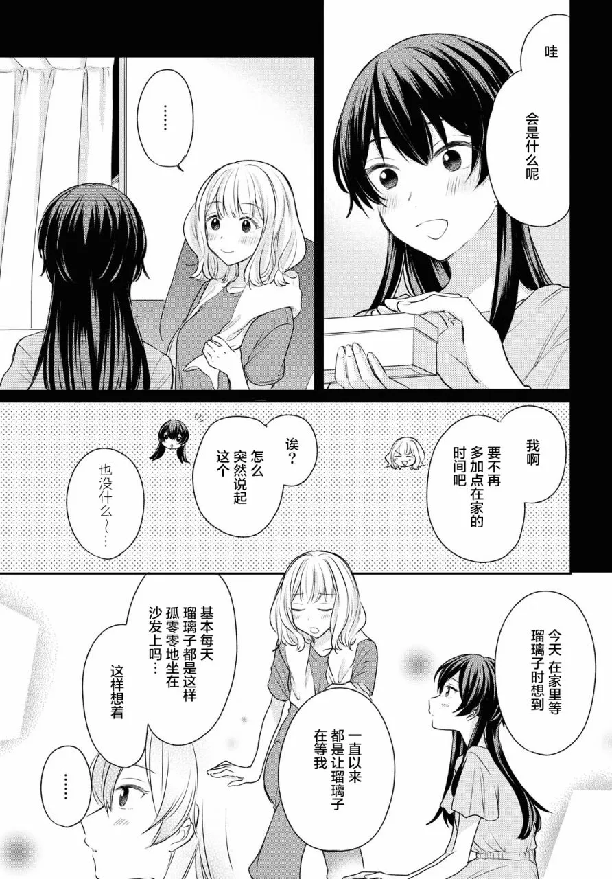 第6话  第13页