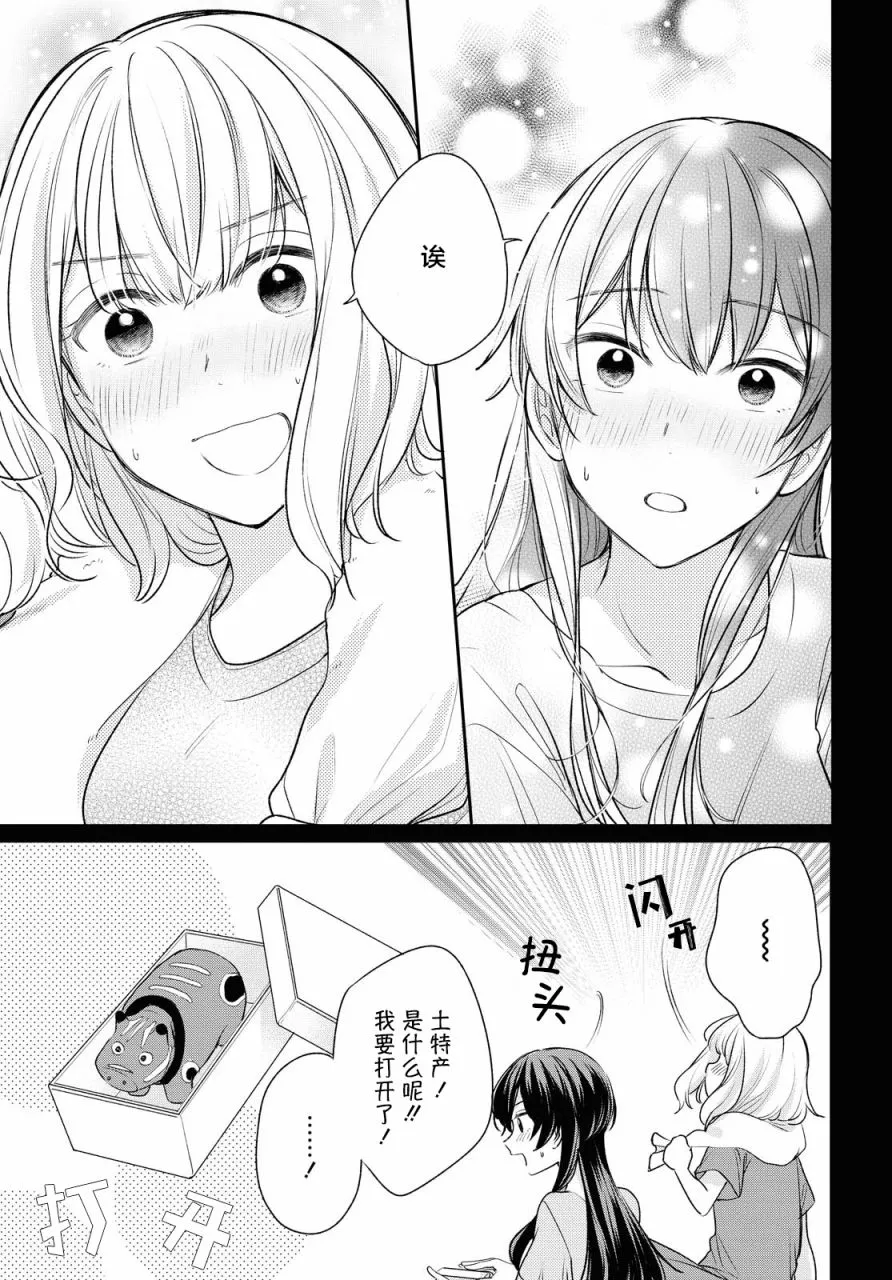 第6话  第15页