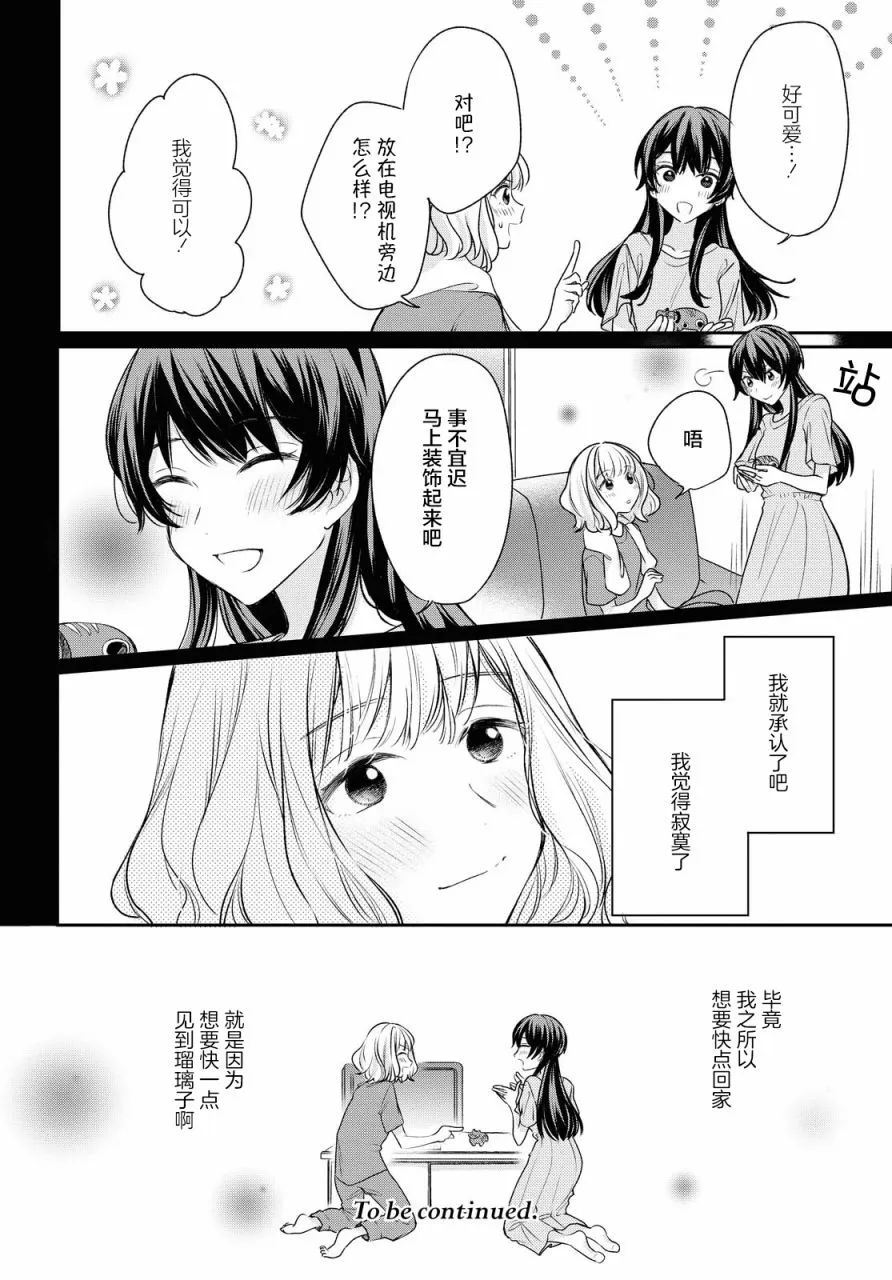 第6话  第16页