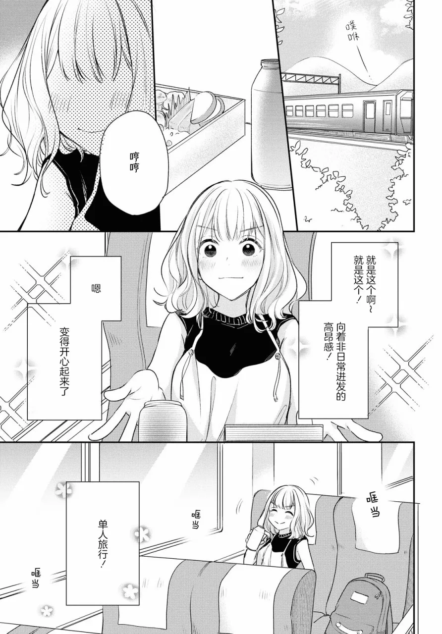 第5话  第1页