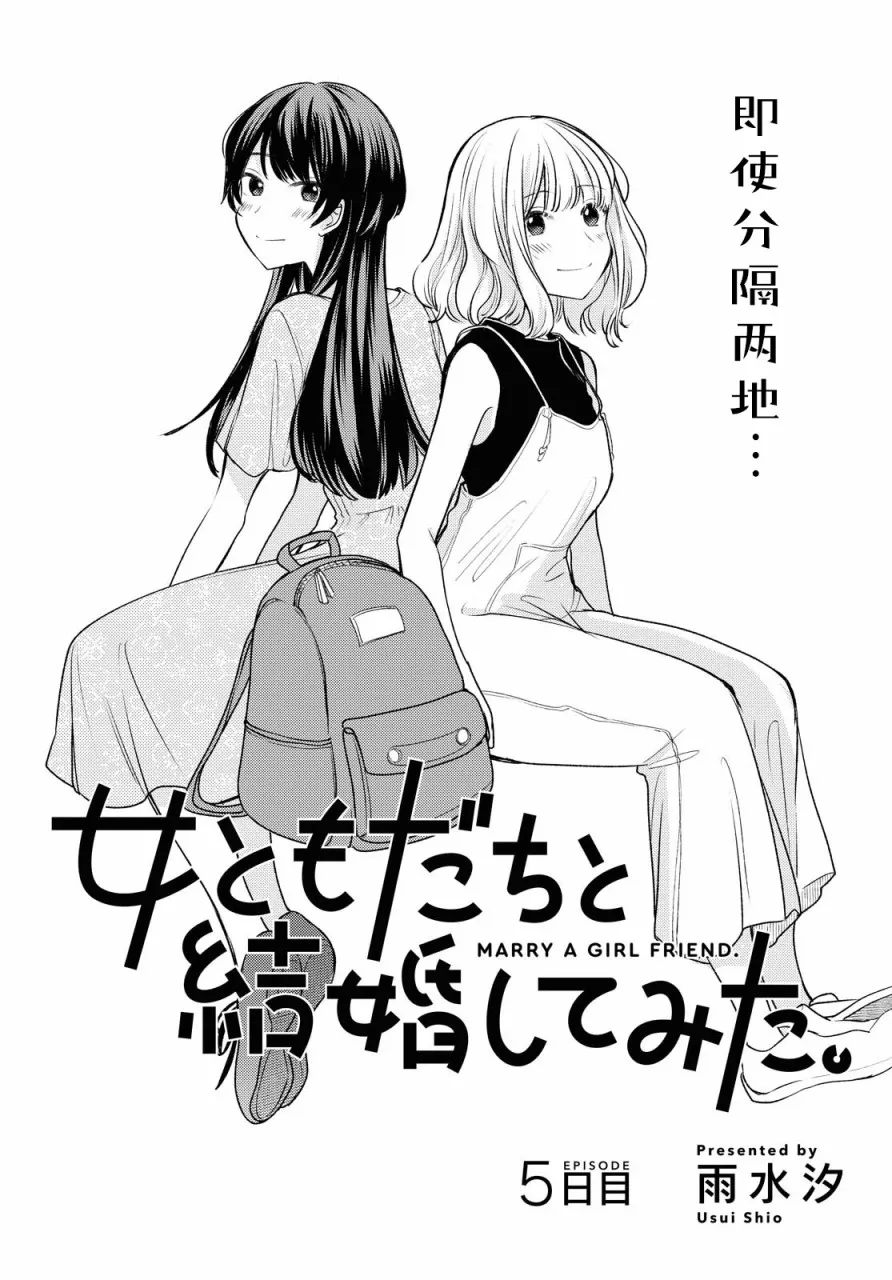 第5话  第2页