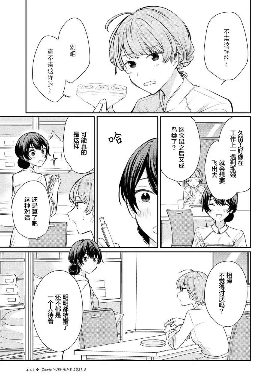 第5话  第3页