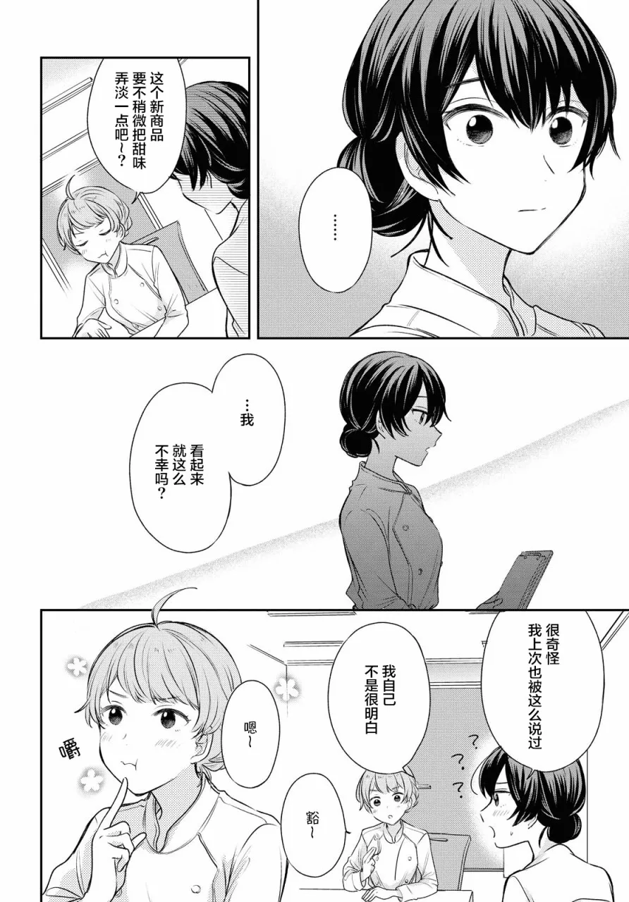 第5话  第4页