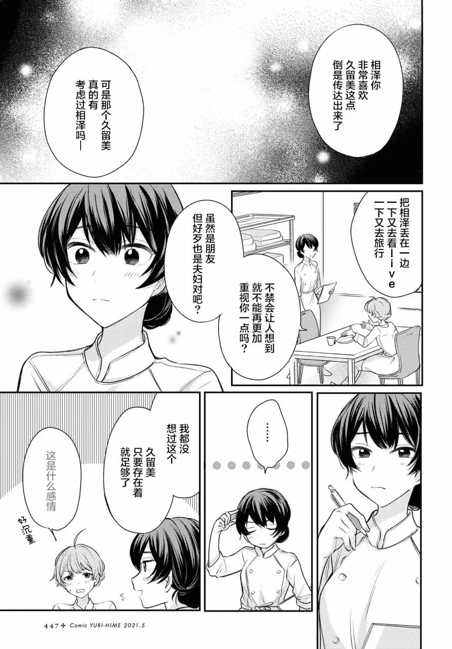 第5话  第5页