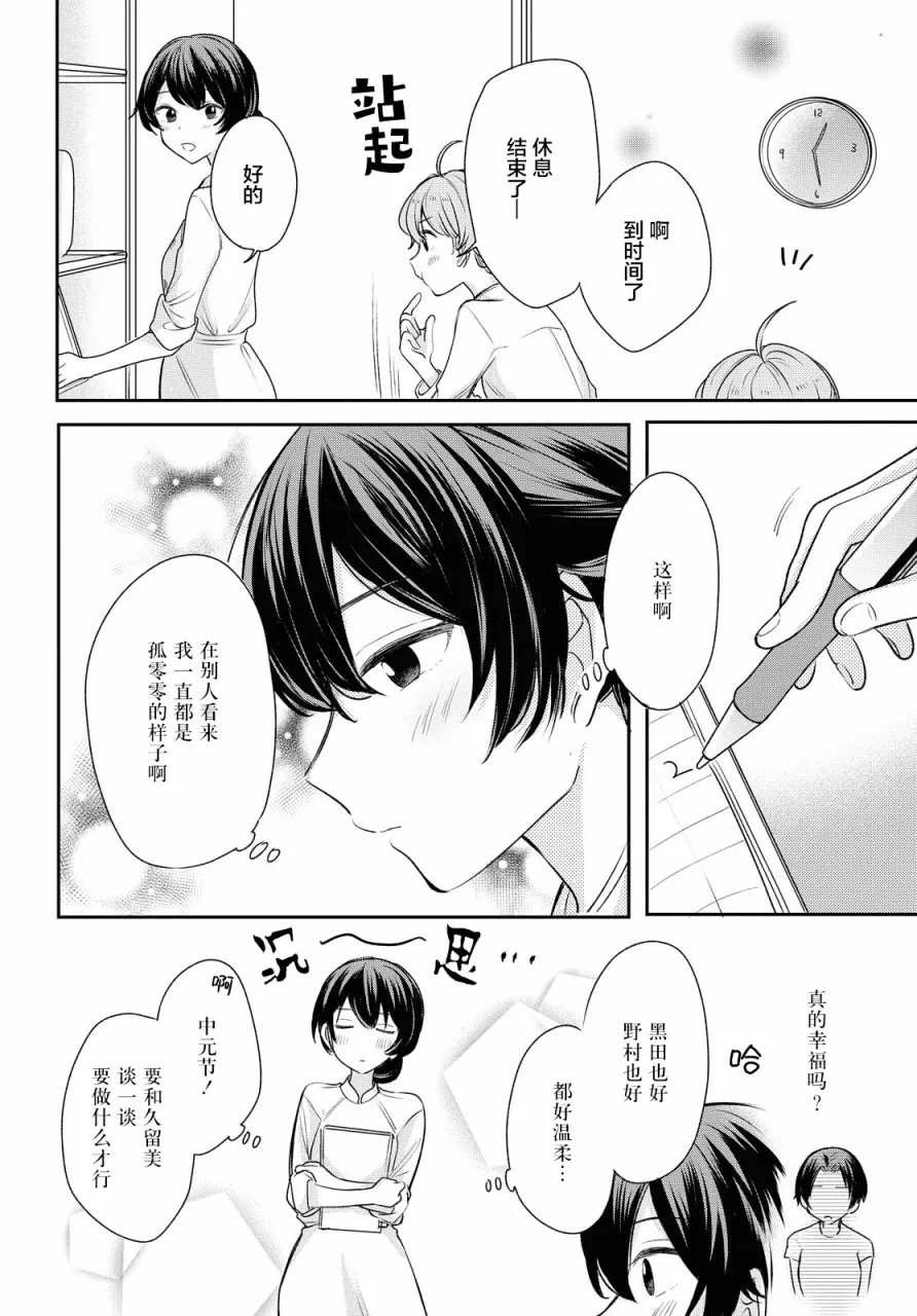 第5话  第6页