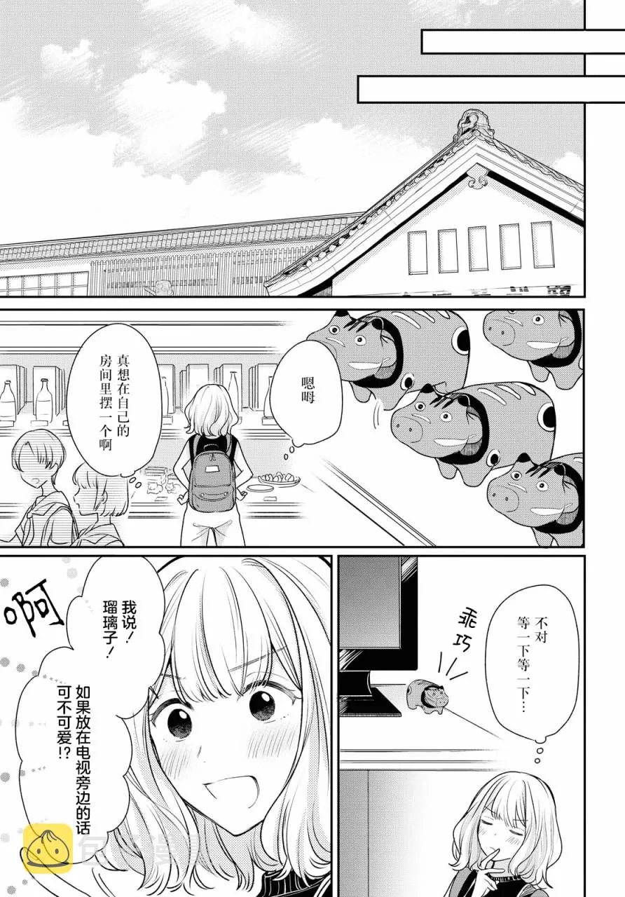第5话  第7页