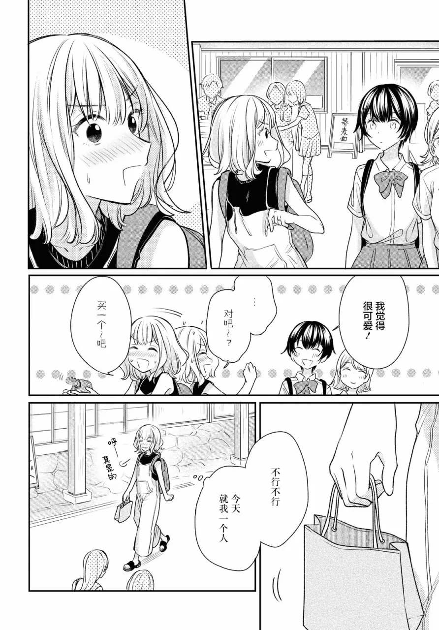 第5话  第8页