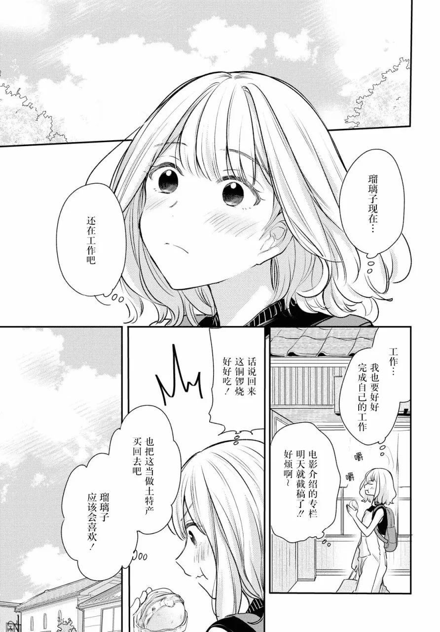 第5话  第9页