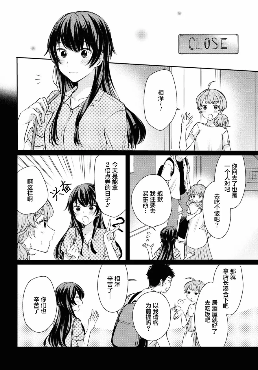 第5话  第10页