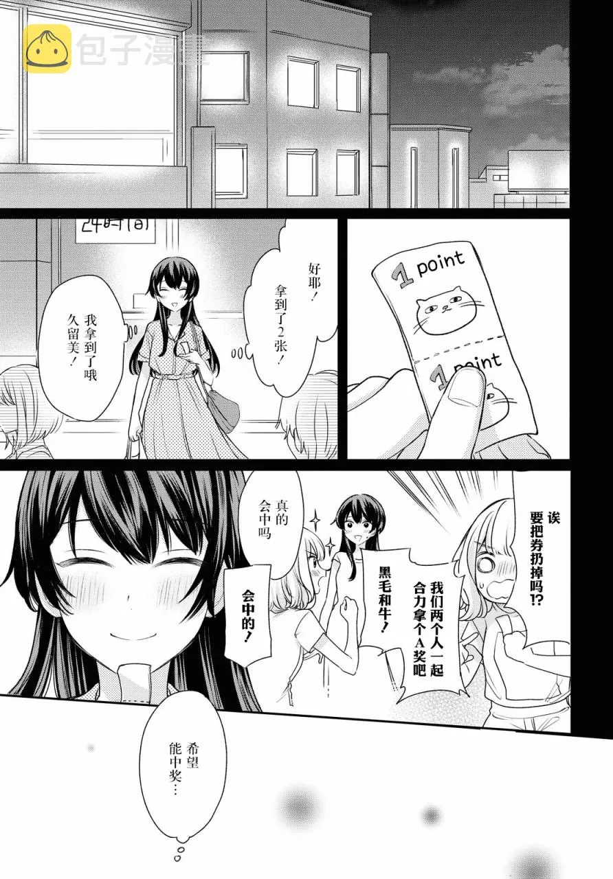 第5话  第11页