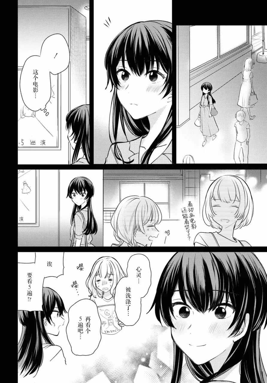 第5话  第12页