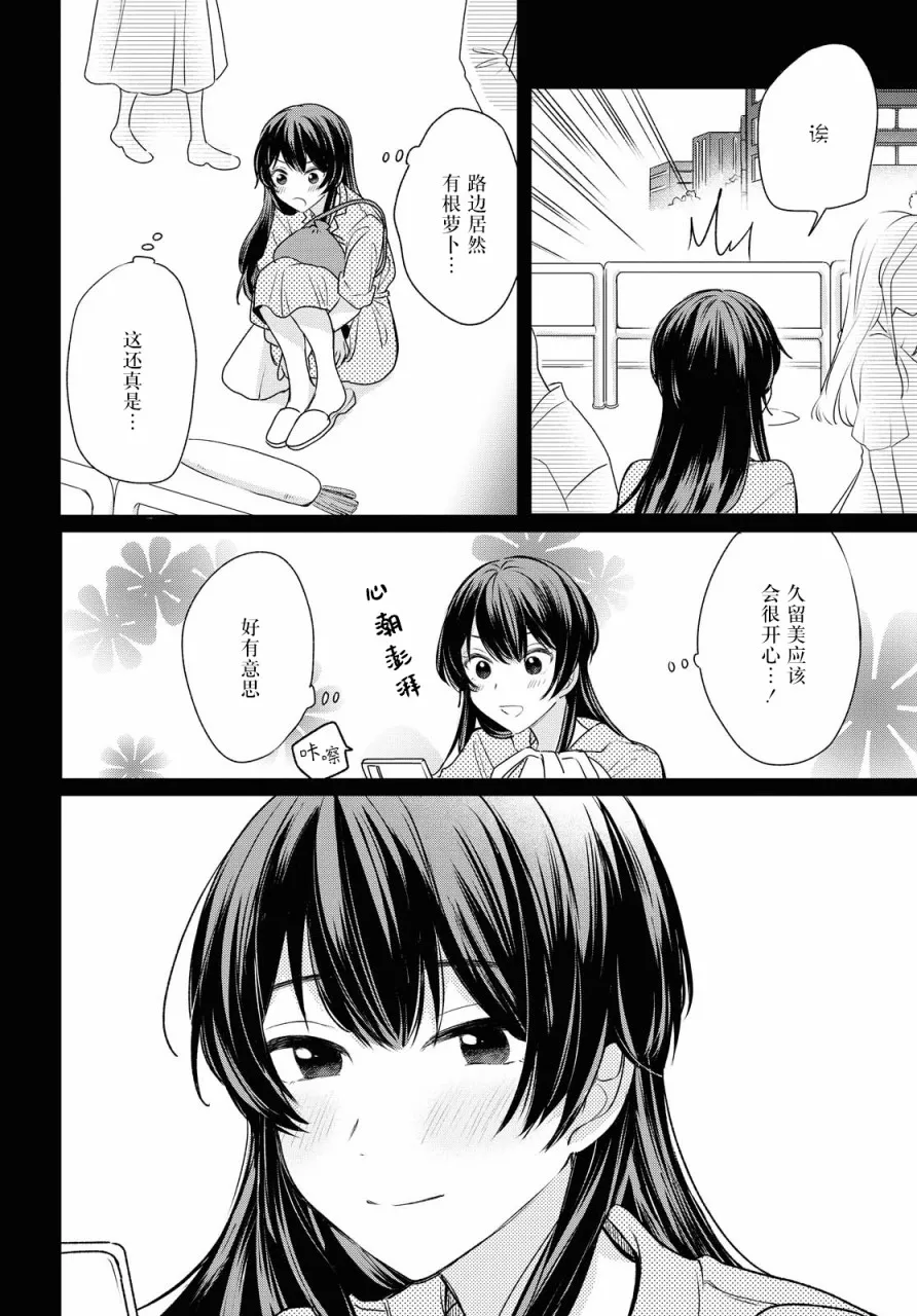 第5话  第14页