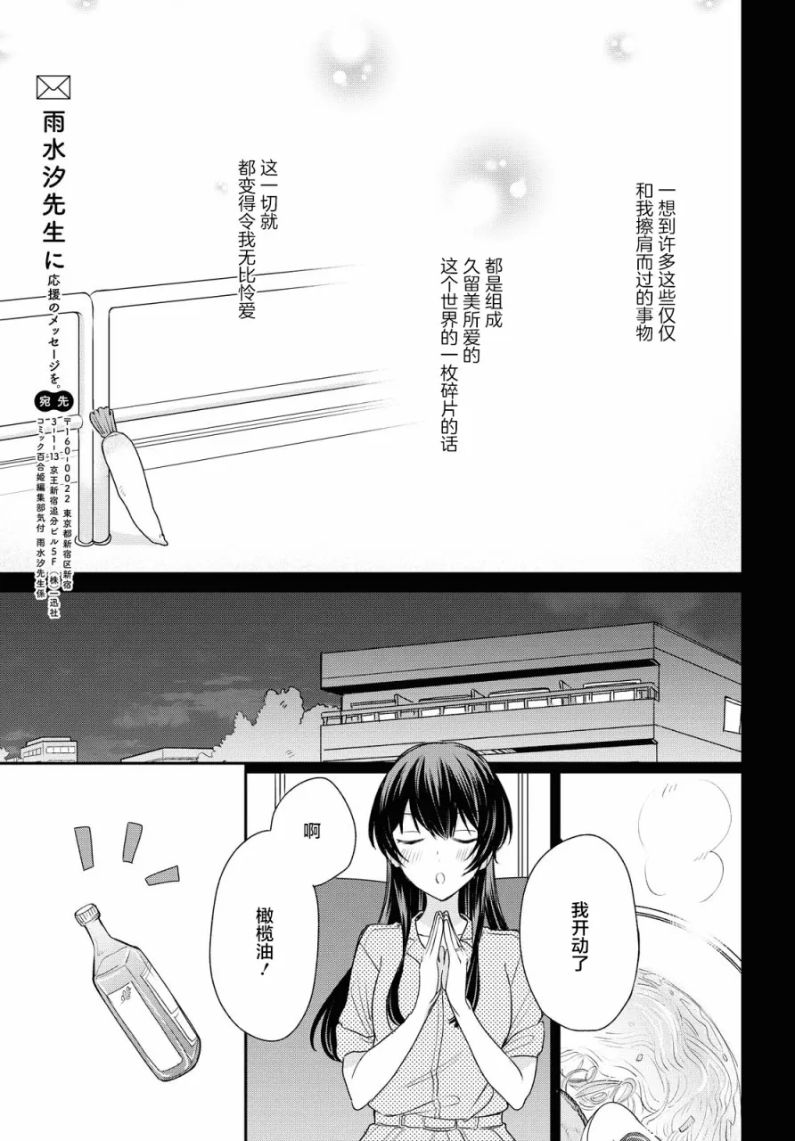 第5话  第15页
