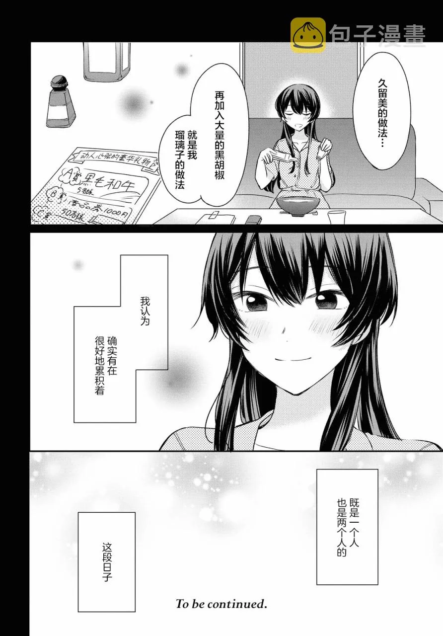 第5话  第16页