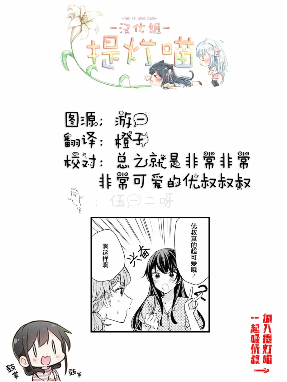 第5话  第17页