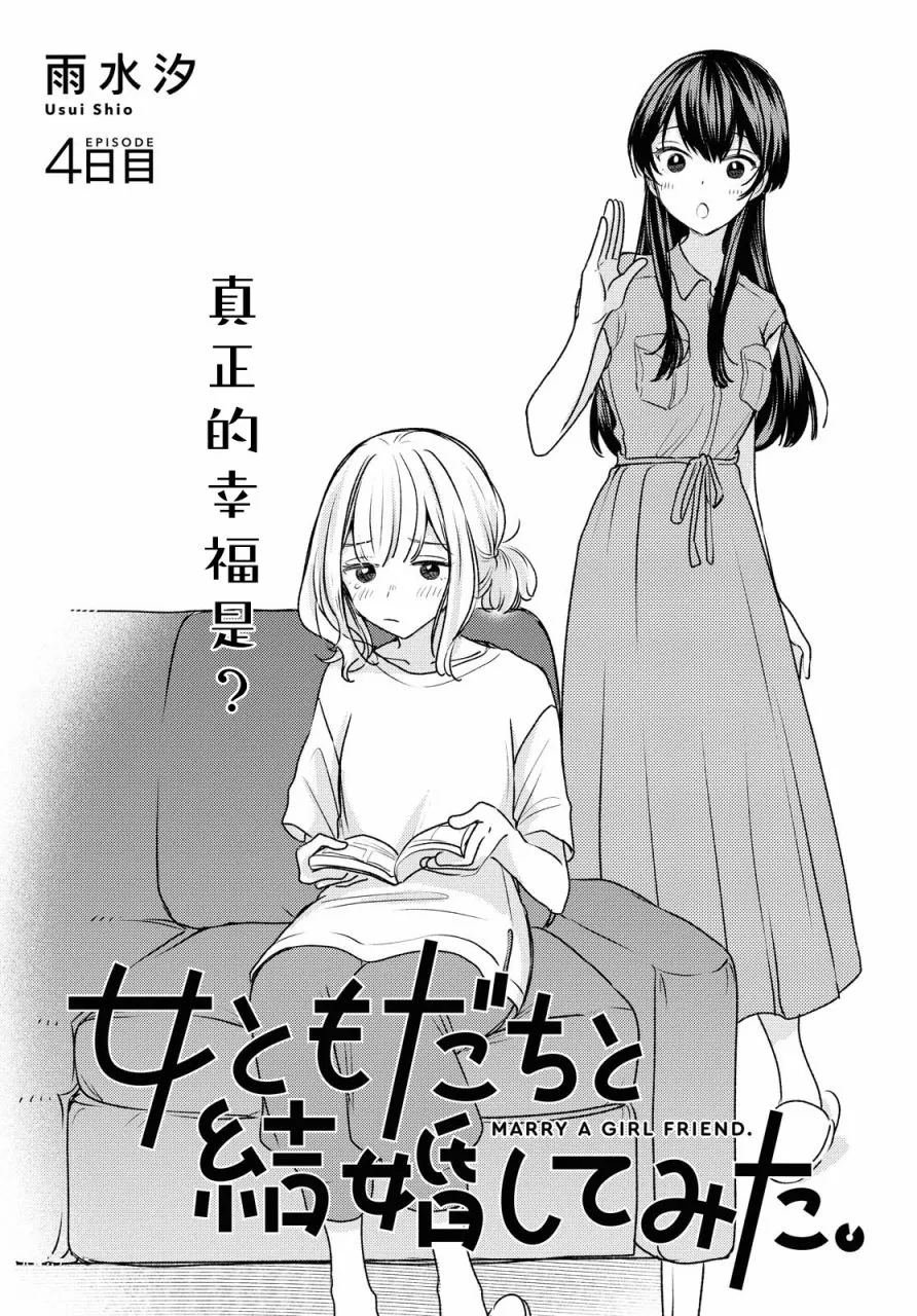 第4话  第1页