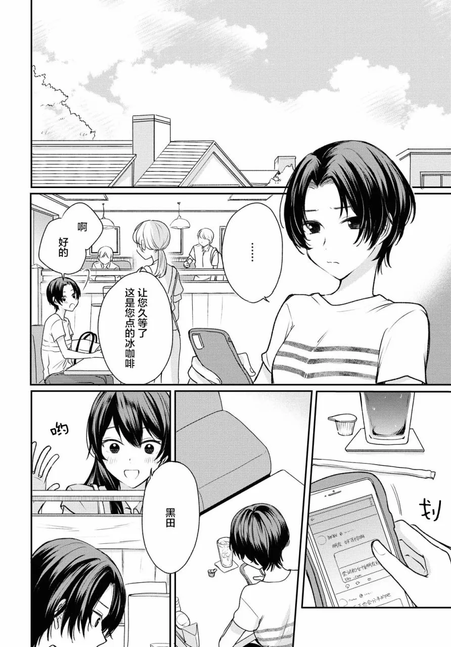 第4话  第2页