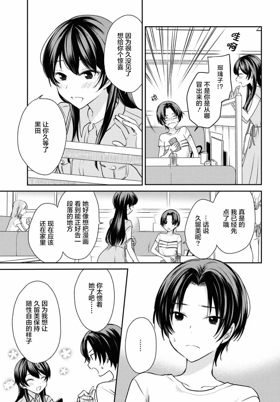 第4话  第3页