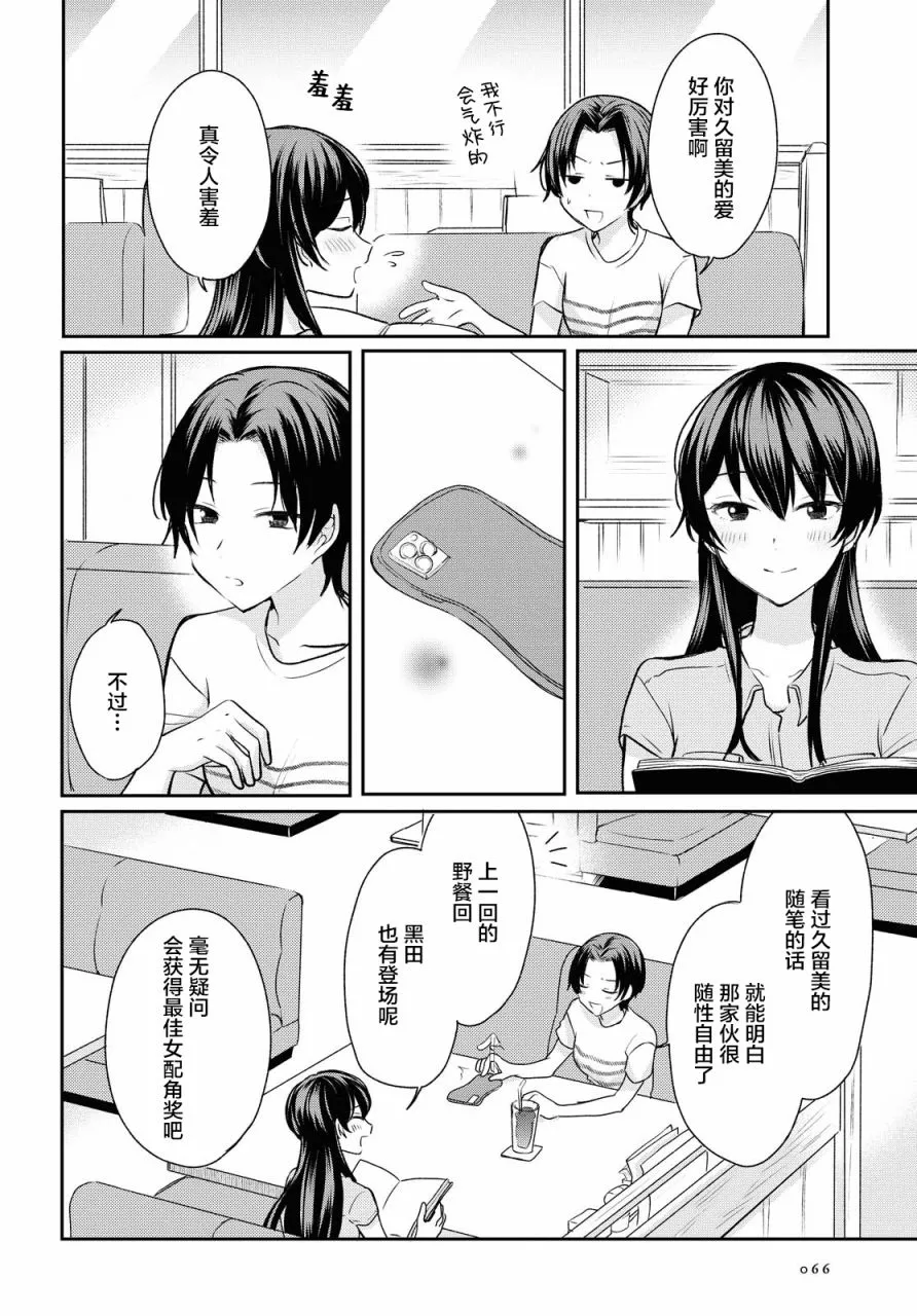 第4话  第4页
