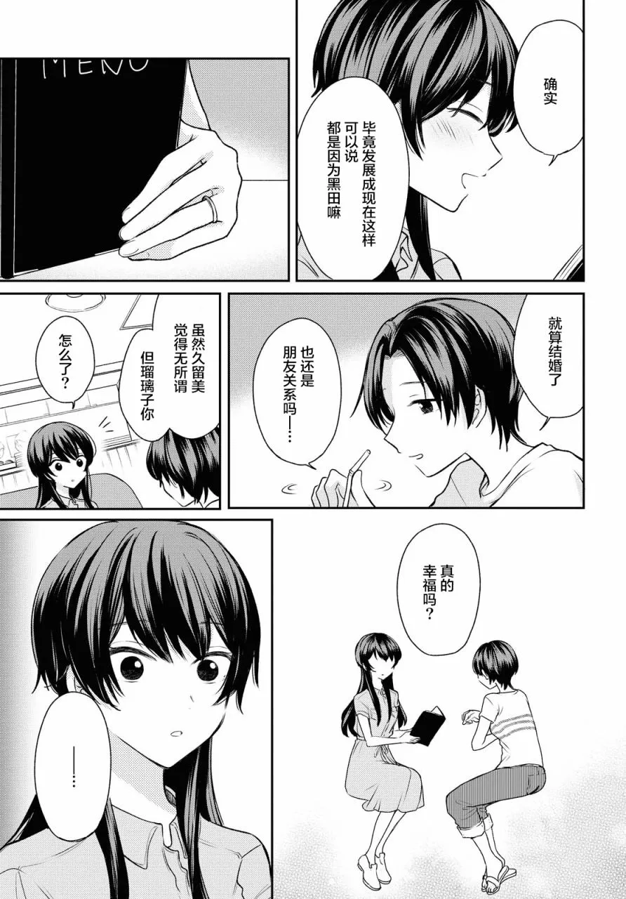 第4话  第5页