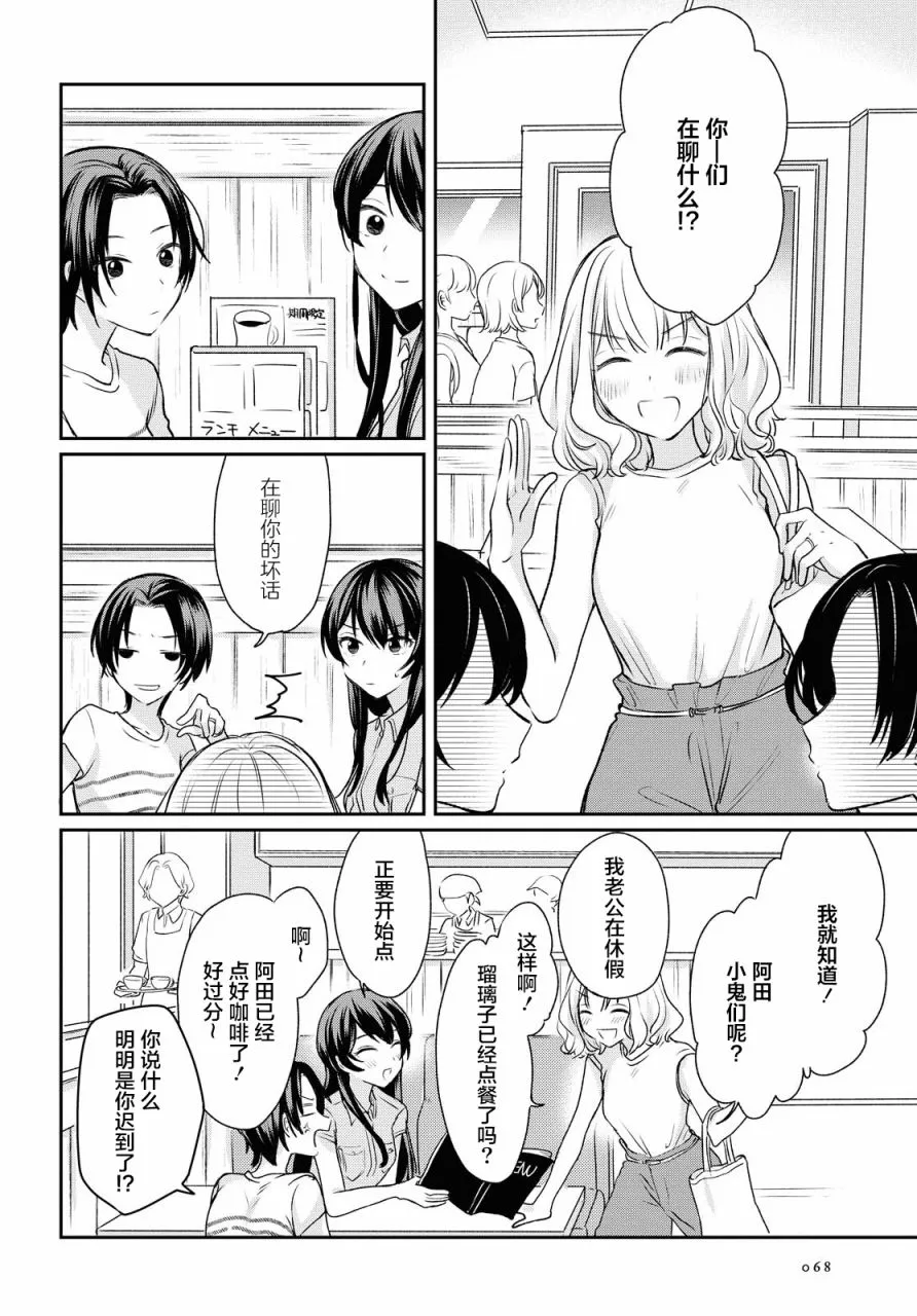 第4话  第6页