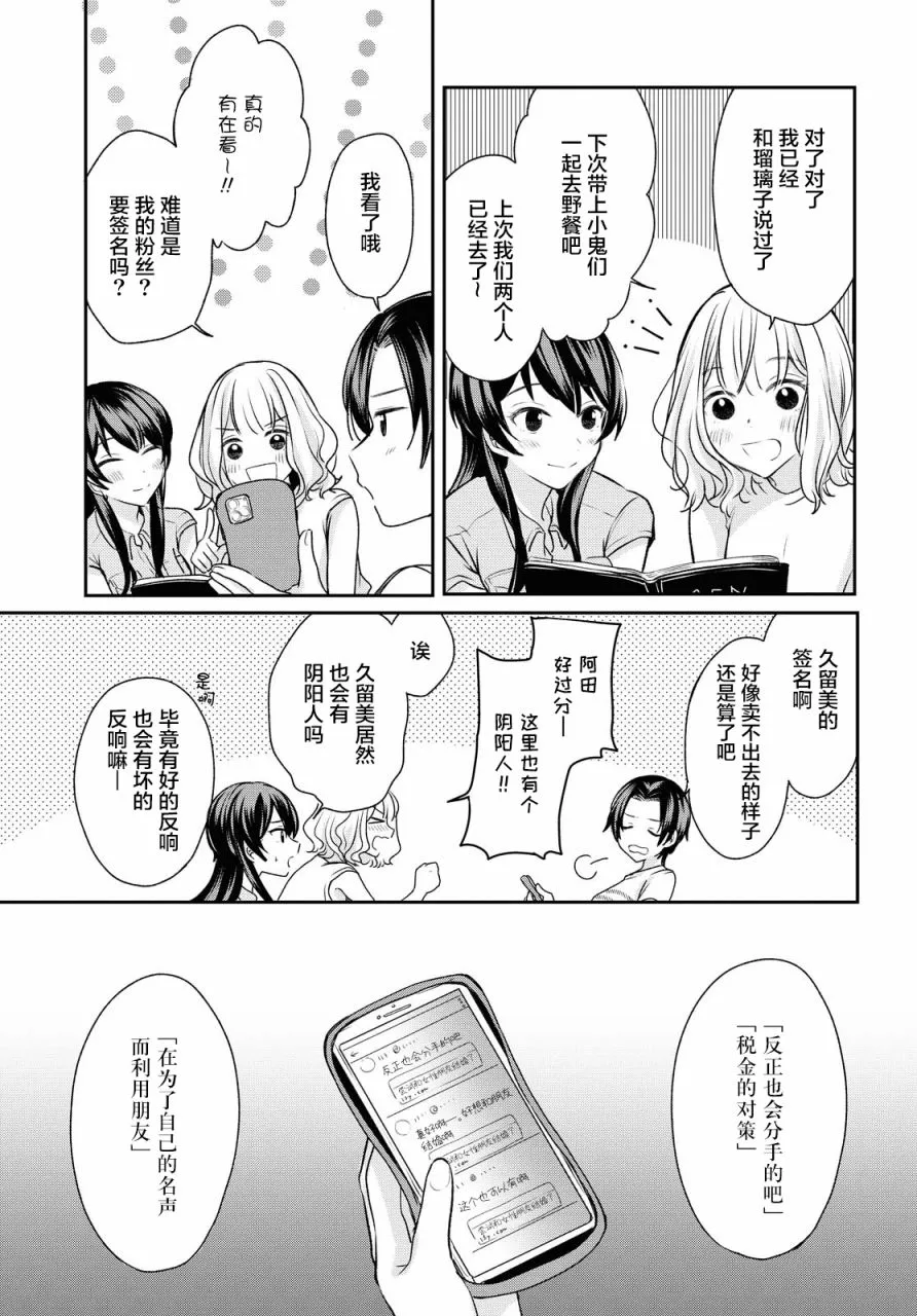 第4话  第7页